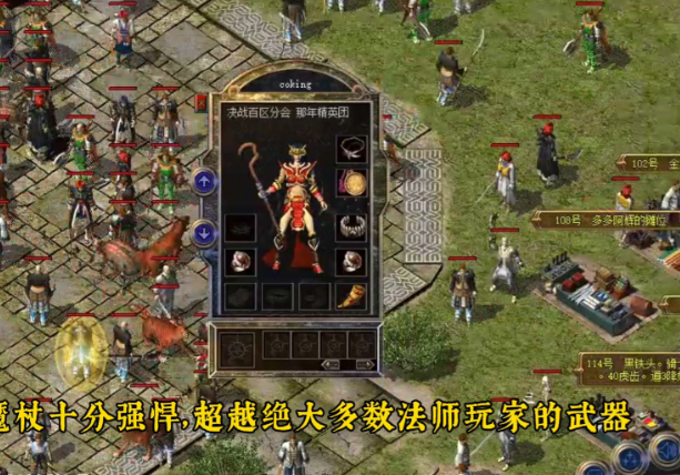 传奇以其高度自在的玩法和高爆率设定赢得了很多玩家的喜爱 传奇以其高度自在的玩法和高爆率设定赢得了很多玩家的喜爱